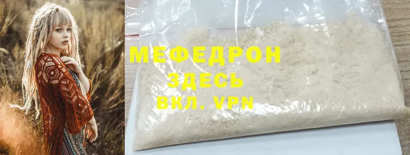 МЕФ mephedrone  Кашира 